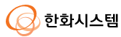 한화시스템