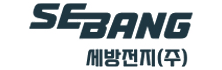 세방